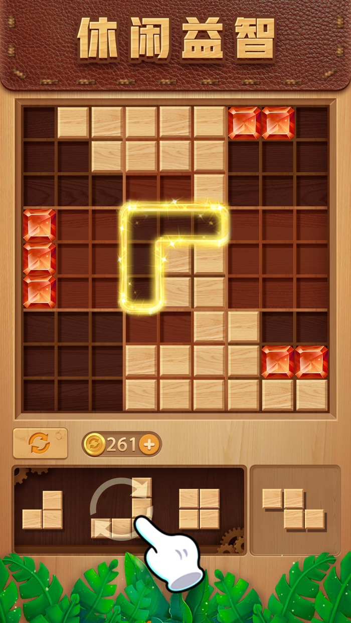 木头九宫消 - 经典方块益智游戏