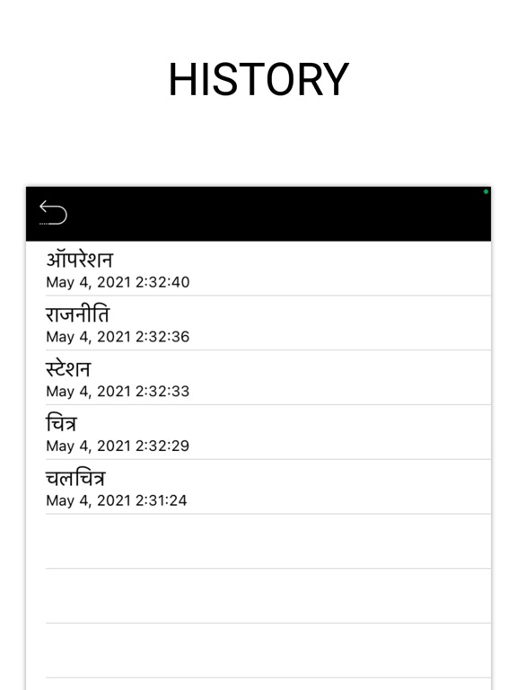 Updated Ocr Hindi Word Pc Iphone Ipad App Download 21 Updated Ocr Hindi Word Pc Iphone Ipad App Download 21