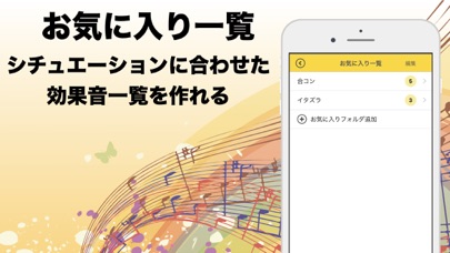 効果音 決定版 Youtuber等 配信イベントで使える Iphoneアプリ Applion