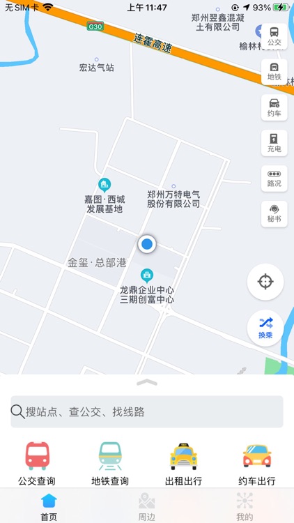 郑出行