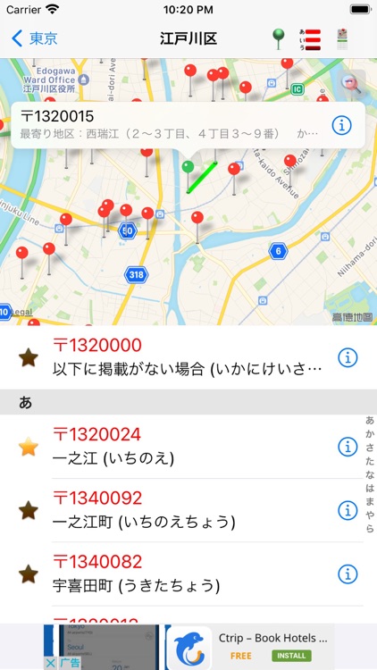 日本郵便番号Lite screenshot-5