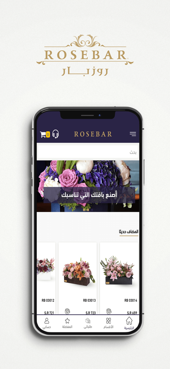 ROSEBAR