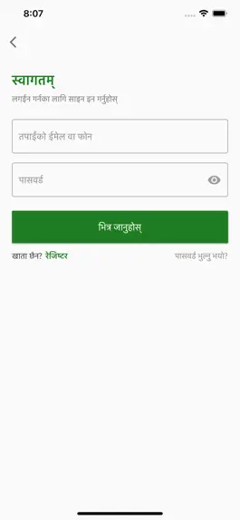 Game screenshot Nepali Congress apk