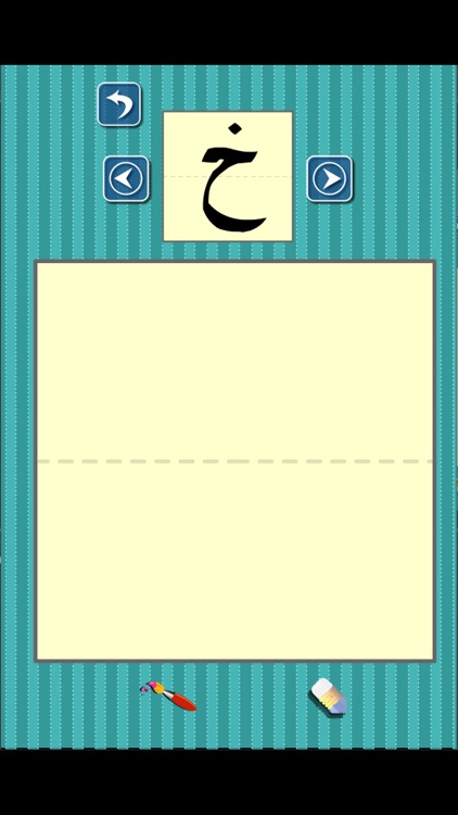 Arabic alphabet write screenshot-3