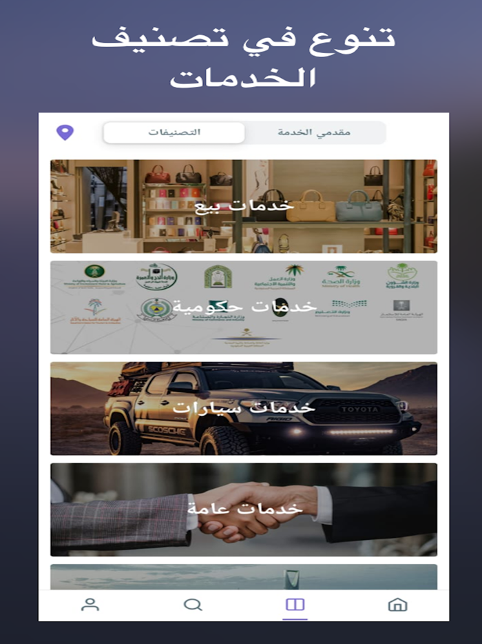 خدماتي - منصة الخدمات