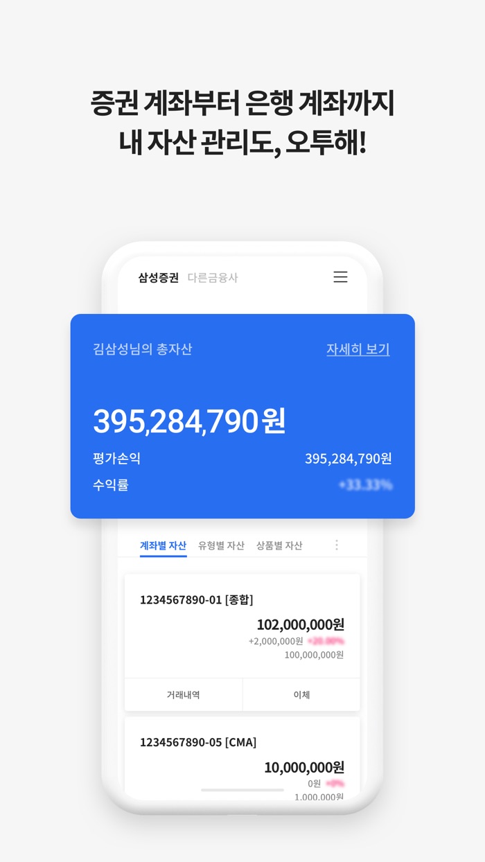 삼성증권 오늘의투자간편계좌개설/주식/공모주/펀드투자