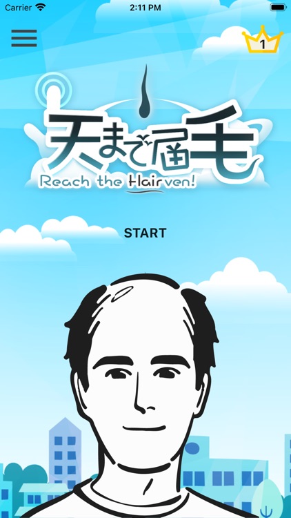 天まで届毛 ～Reach the Hairven!～