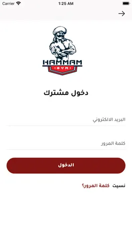 Game screenshot Hammam App apk