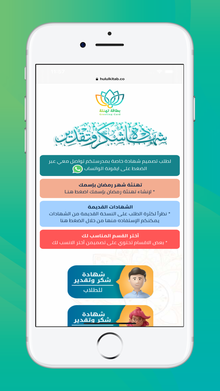 بطاقة تهنئة