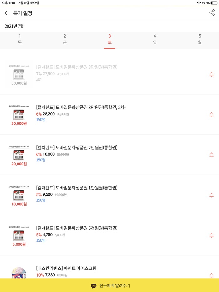 일상카페 - 나의 두번째 선물하기