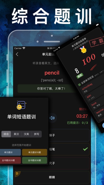 五年级英语下册-人教版新起点小学英语同步点读机 screenshot-4