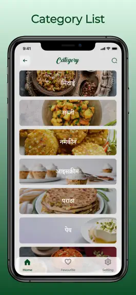 Game screenshot Vrat Recipes in Hindi apk