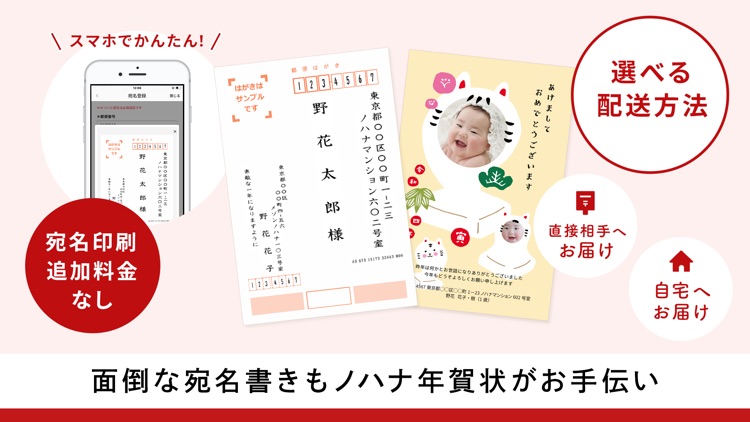 年賀状 2022 ノハナ年賀状 スマホで写真年賀はがきを作成