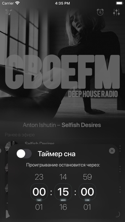 СВОЕFM | DEEP RADIO screenshot-3