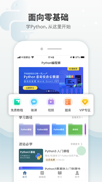 App preview