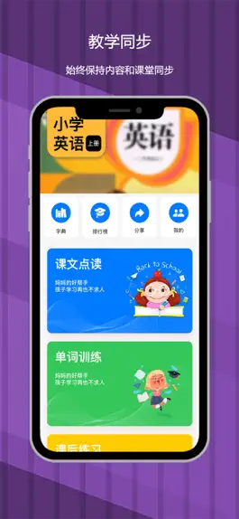 Game screenshot 小学英语-四年级下册PEP人教版教材同步点读机 mod apk