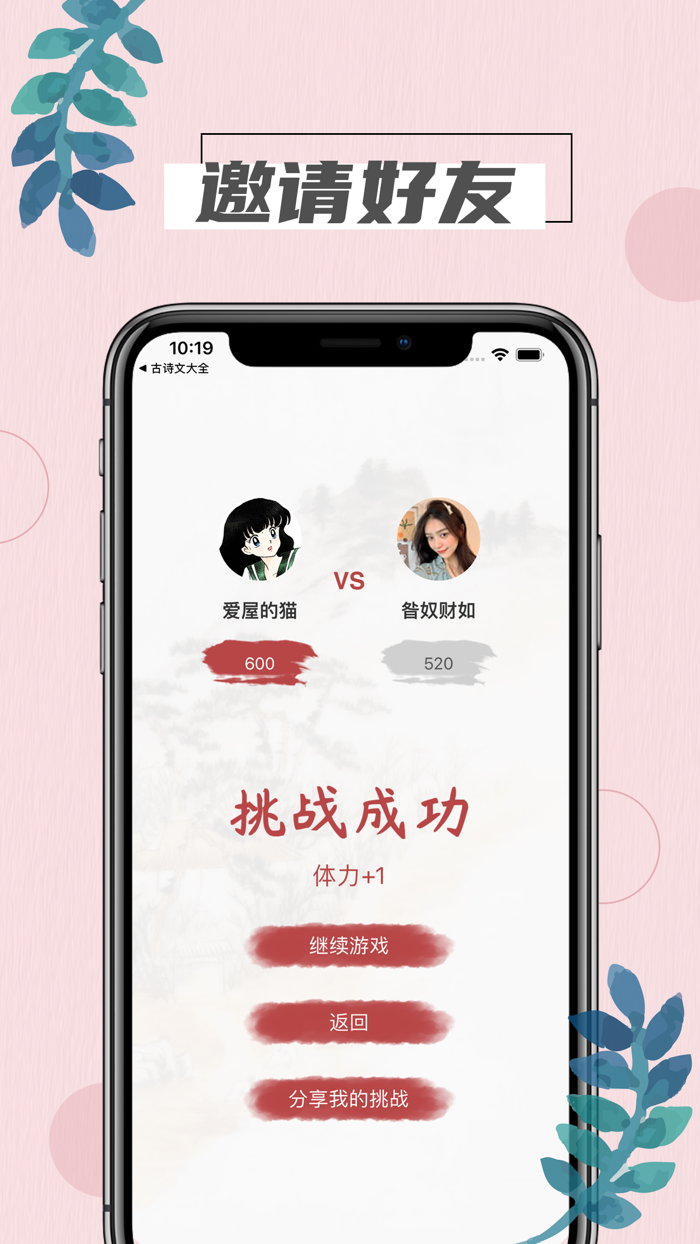 诗词大会-诗词答题闯关飞花令游戏