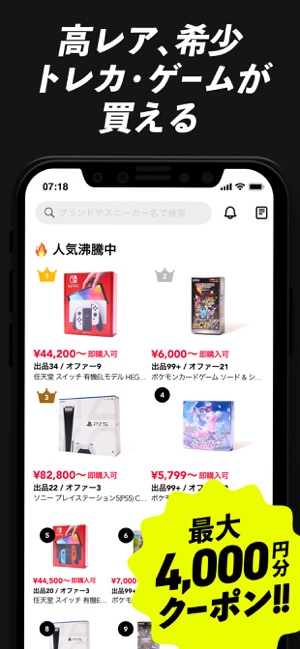 スニーカーダンク スニーカー ハイブランドフリマアプリ をapp Storeで