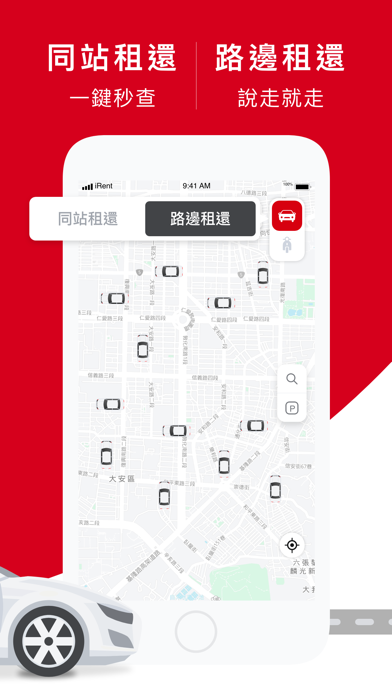 Screenshot #2 pour iRent自助租車
