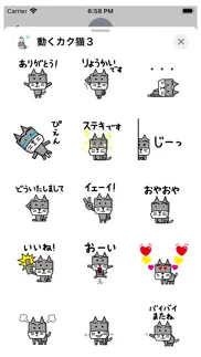 動く！！カク猫３ステッカー iphone screenshot 3