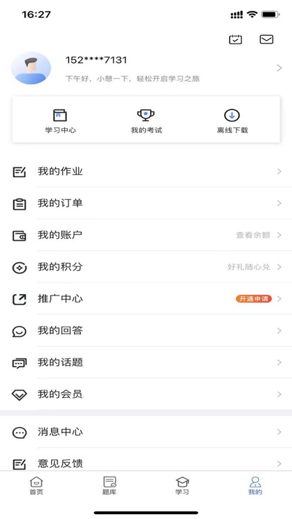 一介公考 screenshot-3