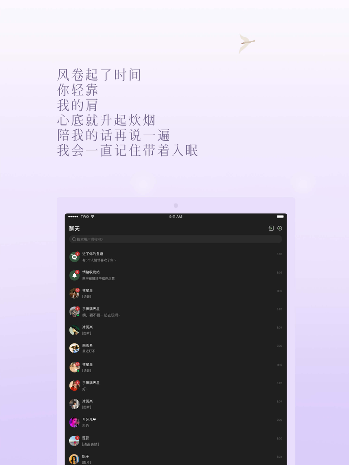 TWO-连麦语音交友软件