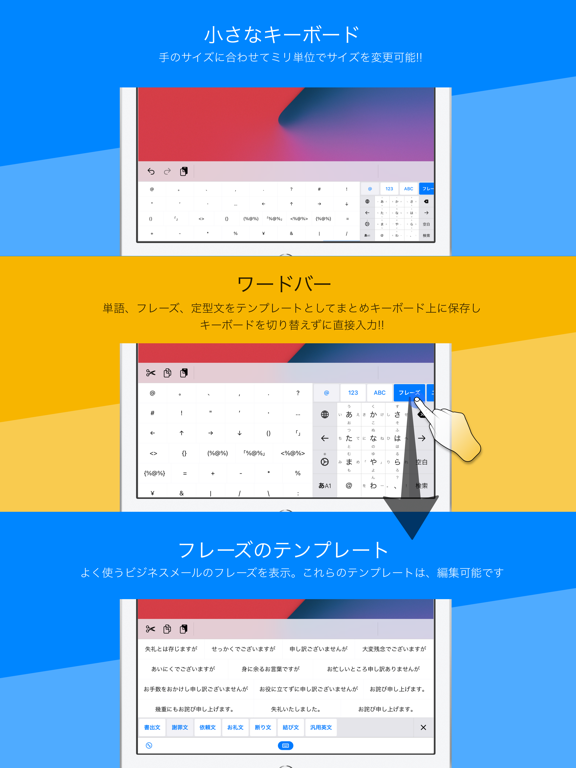 Telecharger ワードライト 日本語 類語キーボード Pour Iphone Ipad Sur L App Store Utilitaires