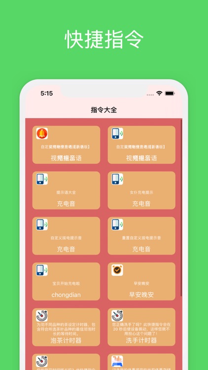 应用壁纸  -  壁纸多选择 screenshot-4