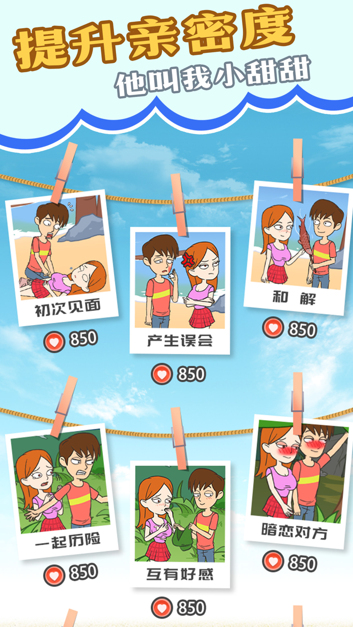 我和校花的荒岛求生-搞怪刺激的荒岛奇幻漂流记