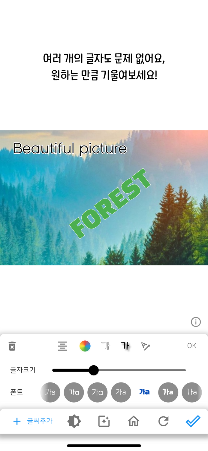 피차 - 간단하게 사진에 글자 넣기