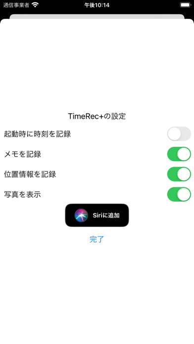 Screenshot #3 pour TimeRecPlus