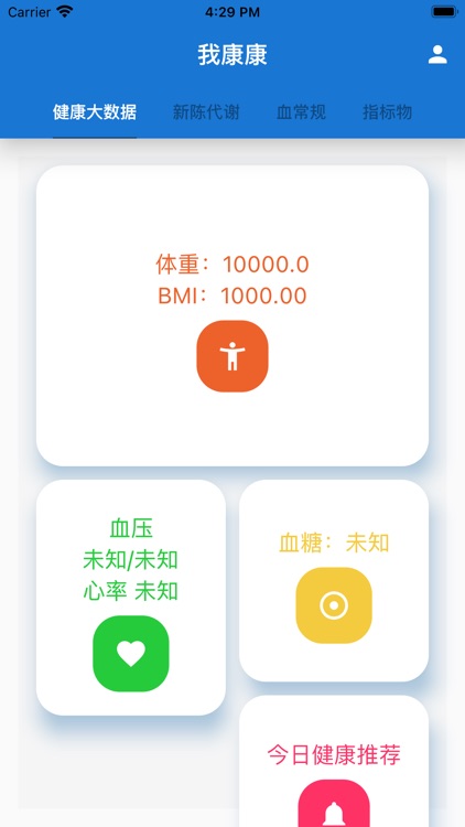 我康康 screenshot-3