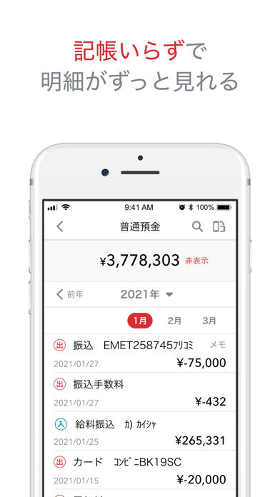 北陸銀行 かんたん通帳 Iphoneアプリ Applion 北陸銀行 かんたん通帳 Iphoneアプリ Applion