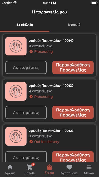 The Cups screenshot-7