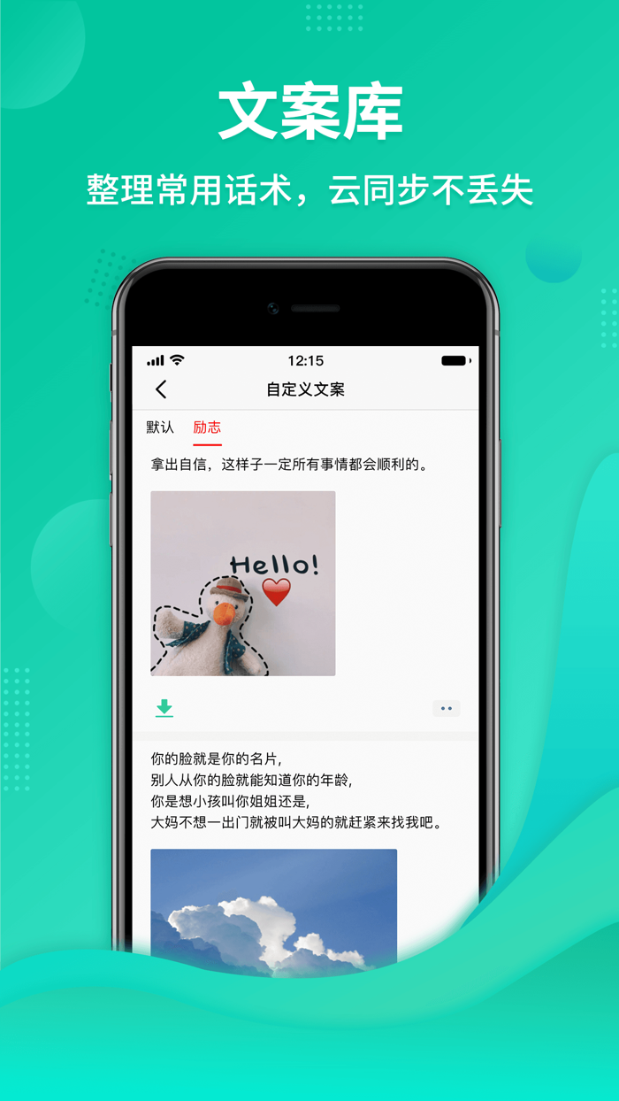 微商键盘 - 不折叠输入法