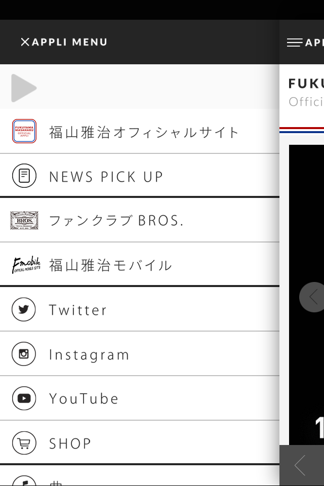FUKUYAMA MASAHARU OFFICIAL APP