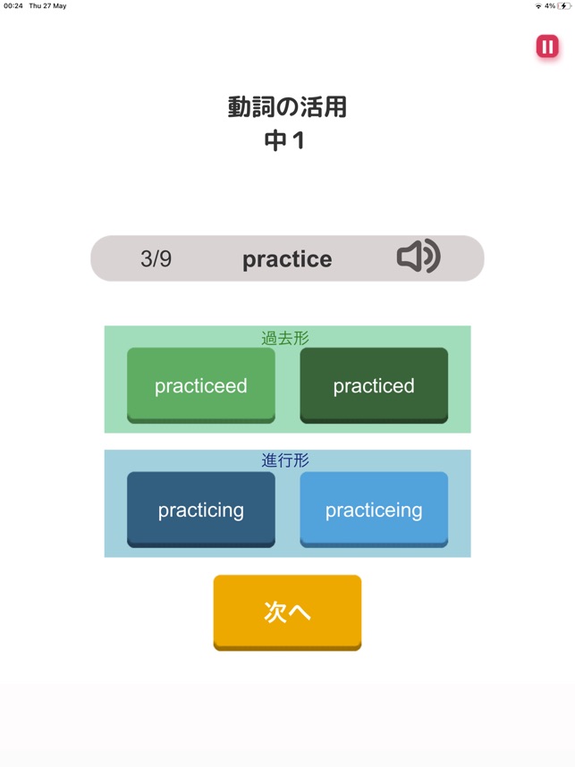 ぜったい覚える New Horizon 中１単語帳 をapp Storeで