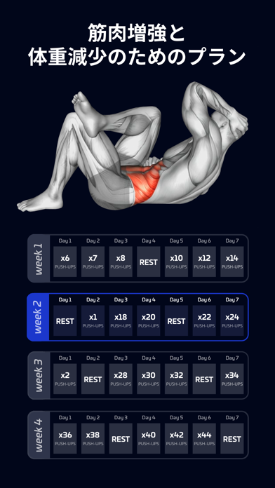 筋トレのフィットネス Fitcher Iphoneアプリランキング