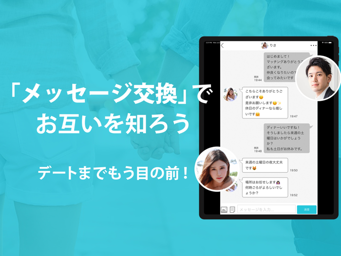 出会いはペイキュート-マッチングアプリ