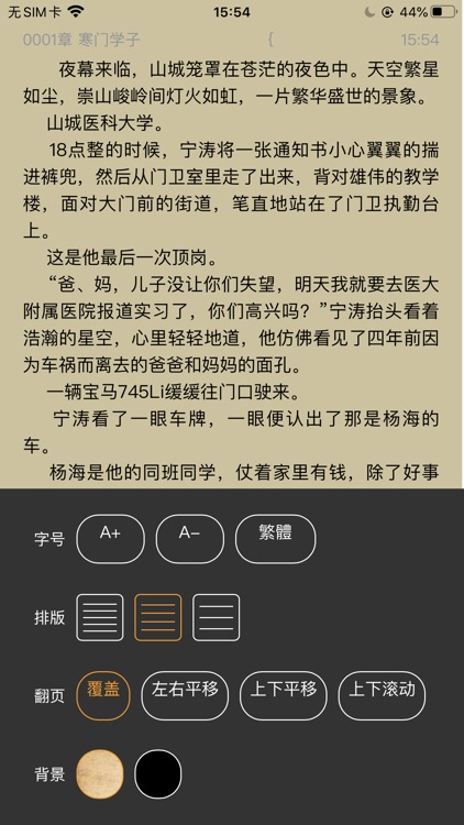 闲趣小说 screenshot-5