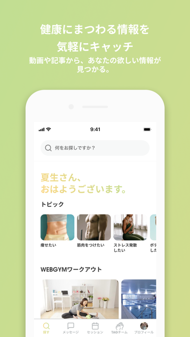 weltag紹介画像4