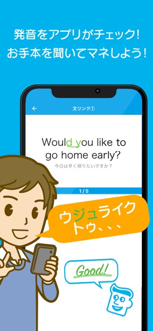 英語発音トレーニング をapp Storeで