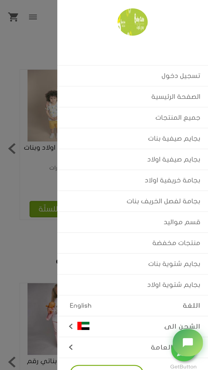 babycute بيبي كيوت