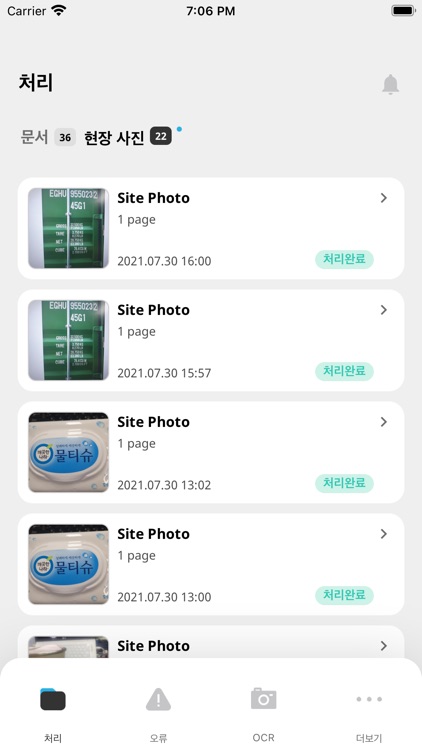 로지스RPA screenshot-5