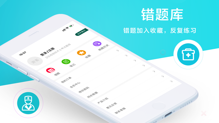 临床专业知识2022