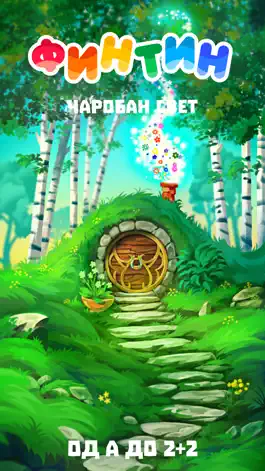 Game screenshot Fintin od A do 2+2 mod apk