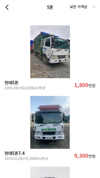 집게차 screenshot-3