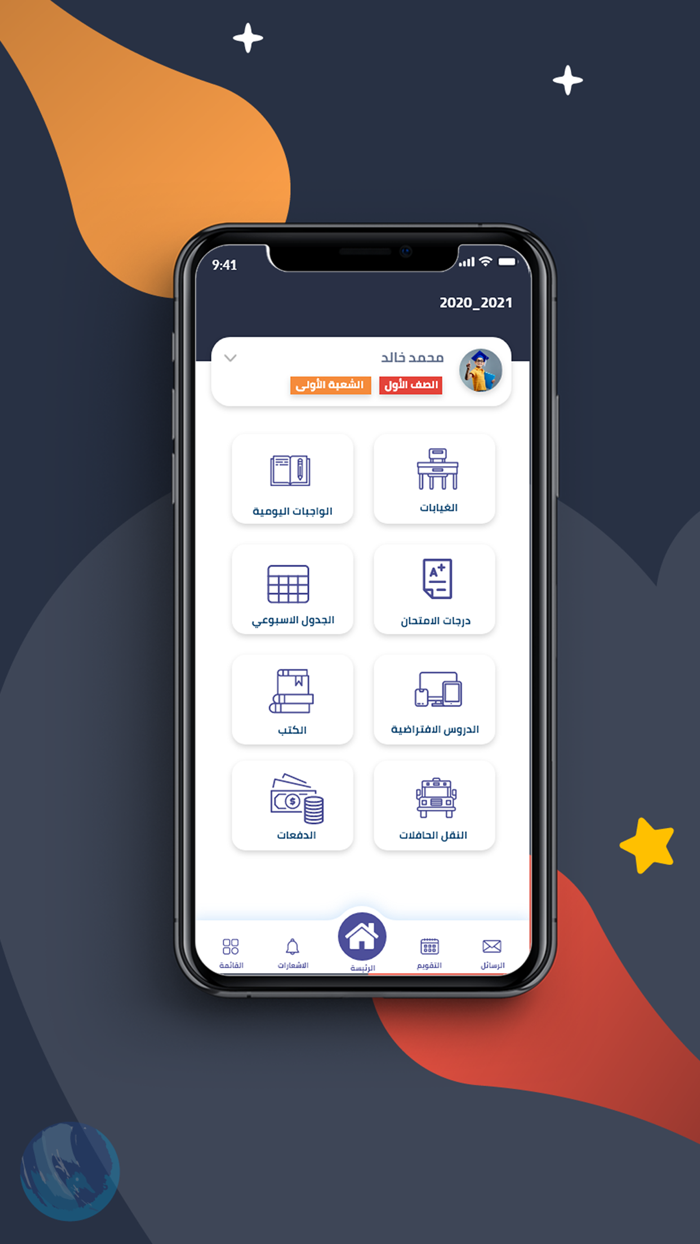 ISM International School