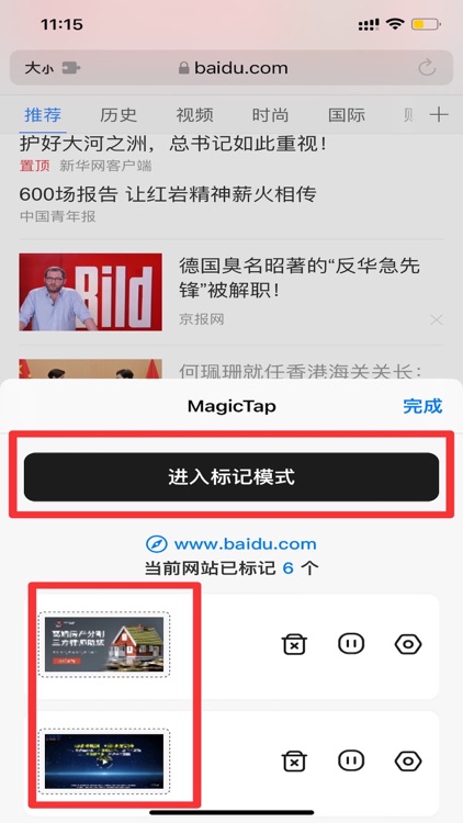 MagicTap-Web Page Editor