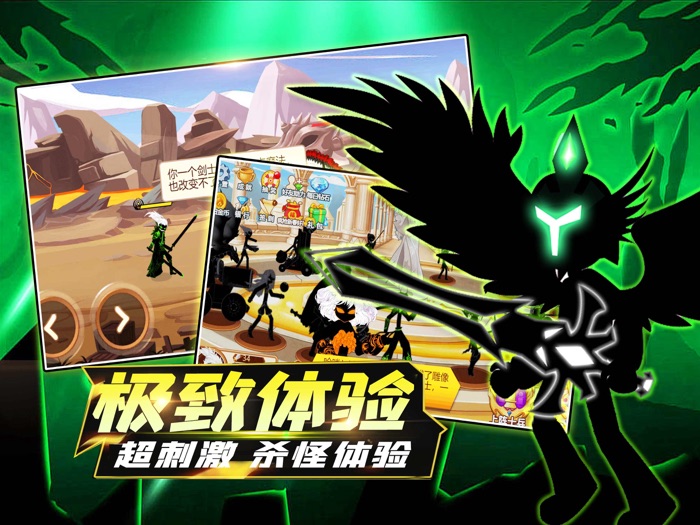 火柴人大冒险 - 单机休闲游戏